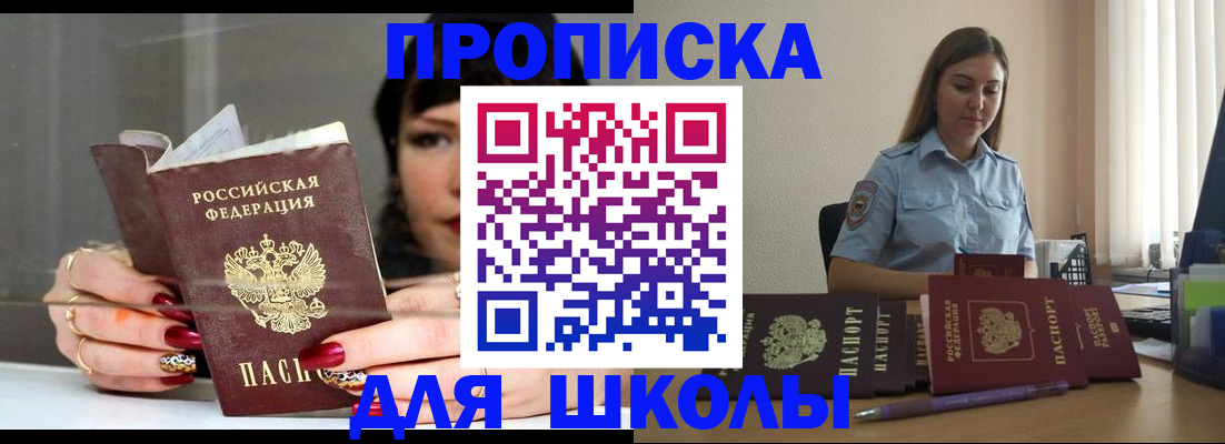 временная регистрация гарантия в Адыгейске