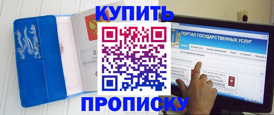 временная регистрация в Адыгейске