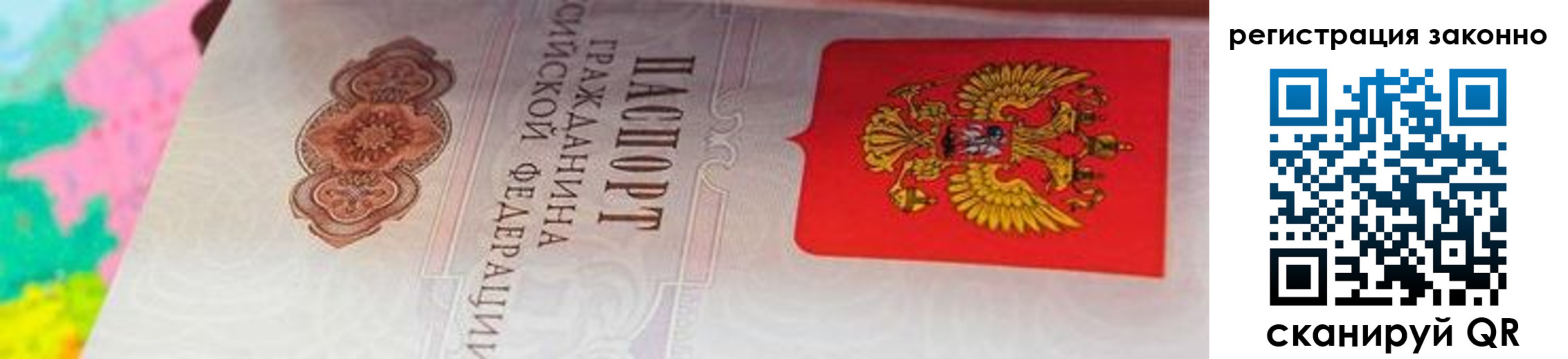 прописка в квартире в Адыгейске