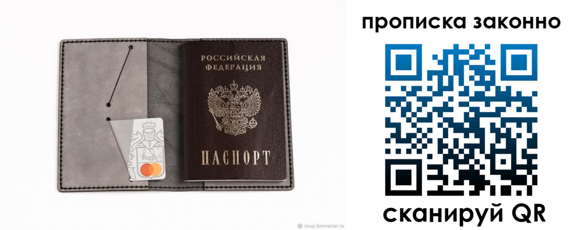 прописка в квартире в Адыгейске