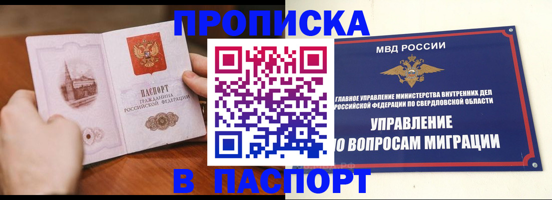прописка гарантия в Адыгейске