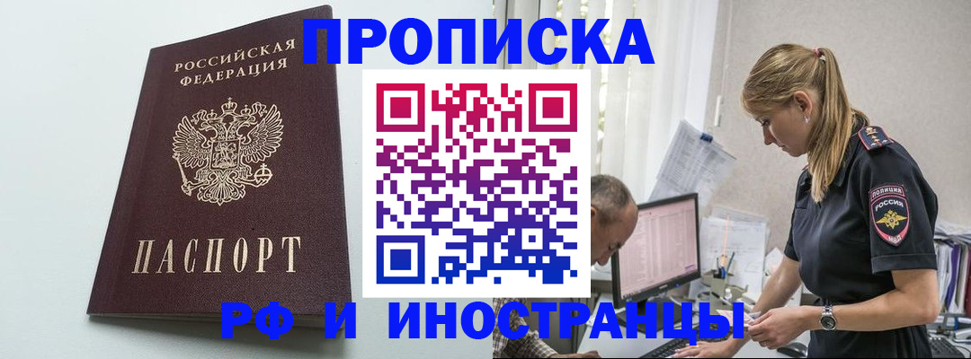 временная регистрация в квартире в Адыгейске