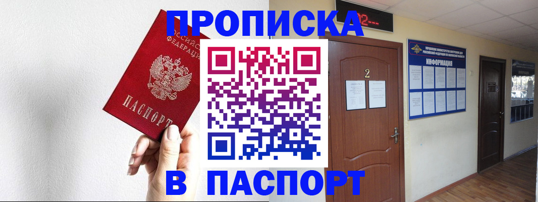 временная регистрация собственник в Адыгейске