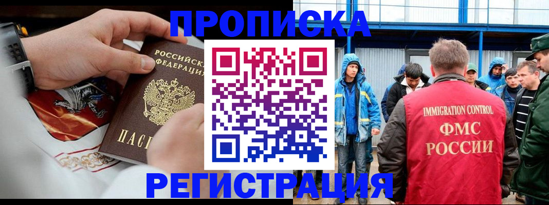 временная регистрация в Адыгейске