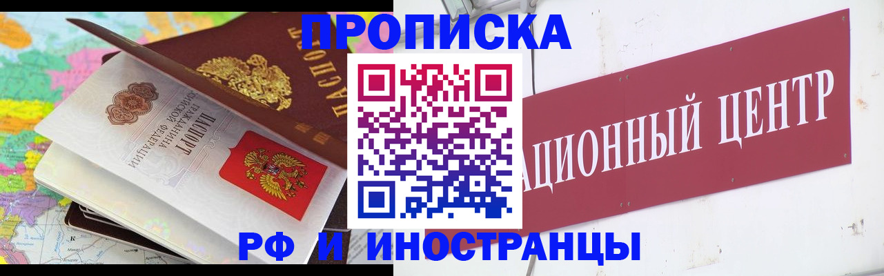 прописка для кредита в Адыгейске
